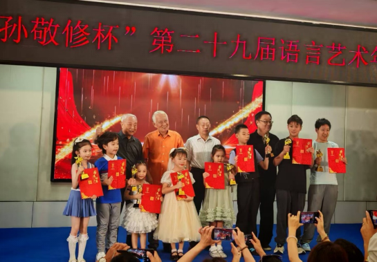 2025“孙敬修杯”第二十九届语言艺术展演活动成功举办314.png