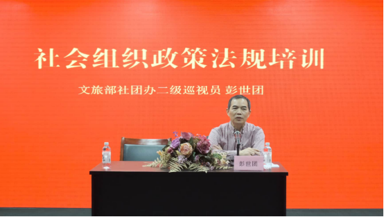 中国文化信息协会召开第五届理事会第三次会议 强化规范管理 聚焦文化主业317.png