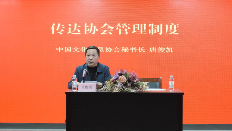 中国文化信息协会召开第五届理事会第三次会议 强化规范管理 聚焦文化主业803.png